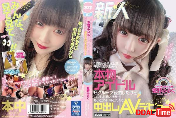 HND-987 이미지 #1