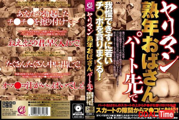 MMMB-049 이미지 #1