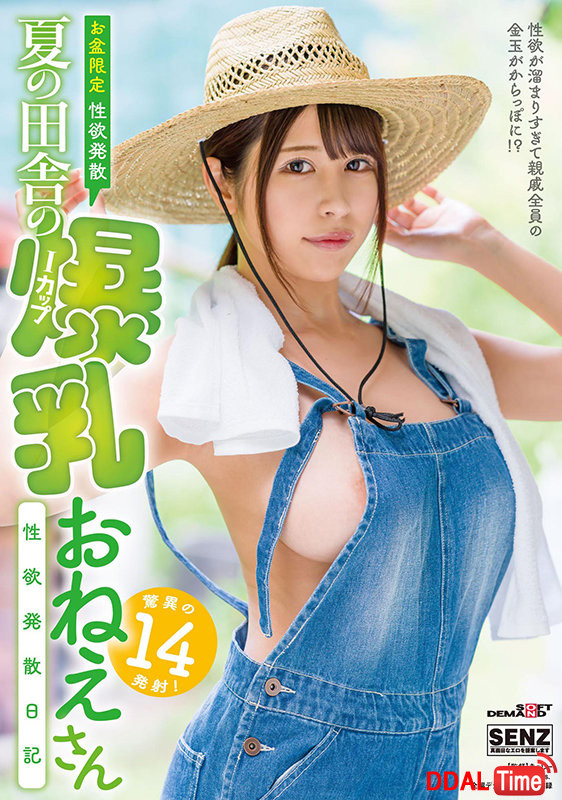 SDDE-655 이미지 #4