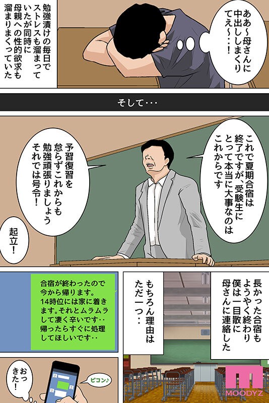 MIMK-230 이미지 #10