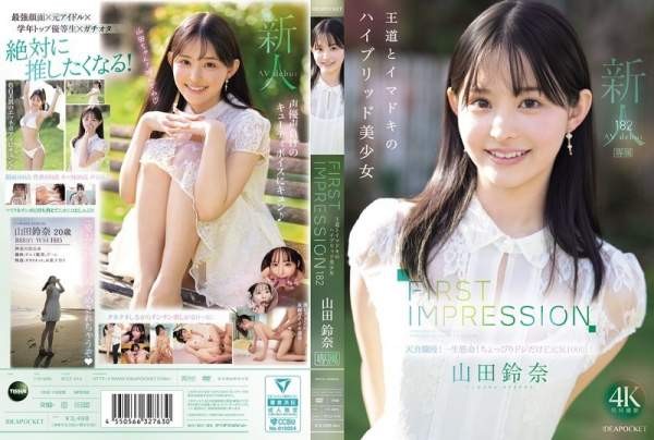IPZZ-610 이미지 #1