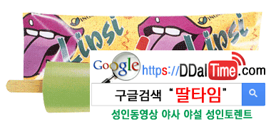 자지도 골라 먹는 재미가 있다 이미지 #3