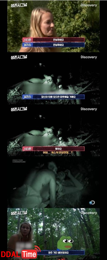 초면에 남녀가 알몸으로 만나면 생기는 일 이미지 #1