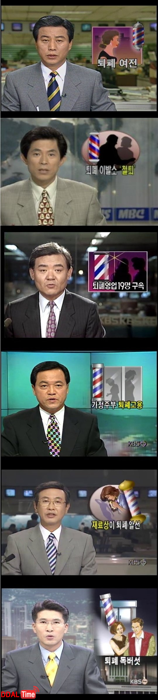 오싹오싹.. 퇴폐이발소.. jpg 이미지 #1