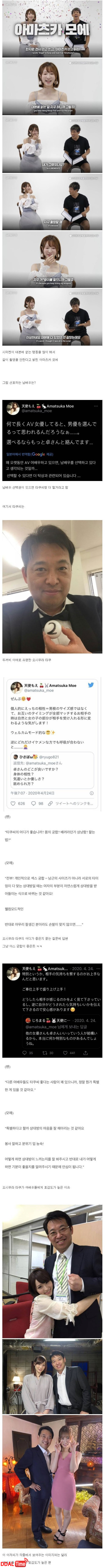 의외로 AV여배우에게 호감도가 높은 남자 이미지 #1