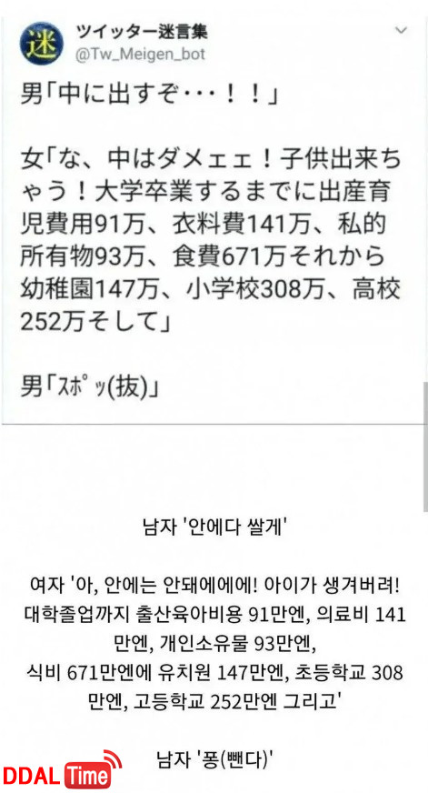 관계시 남자친구가 질싸 못하게 하는 방법 이미지 #1