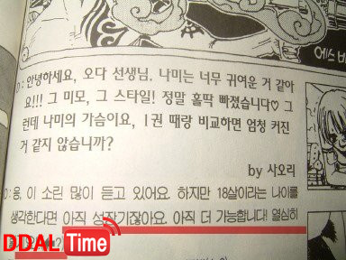 원피스 나미 노출 수위 진화 과정 이미지 #1