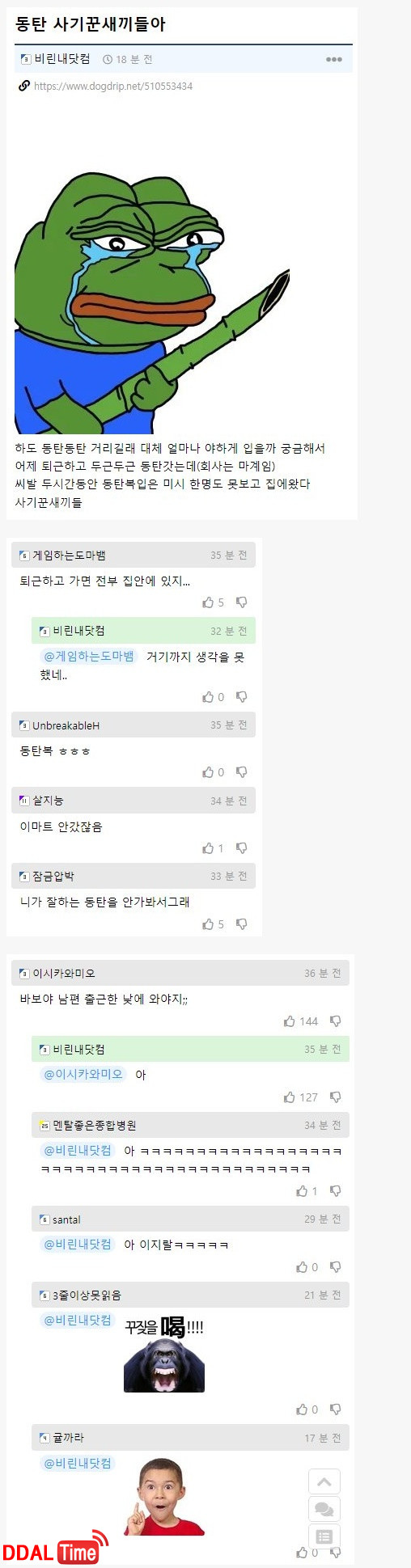 동탄 사기꾼 새X들아 이미지 #1