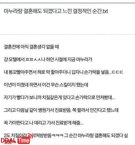 마누라랑 결혼해도 되겠다고 느꼈던 결정적 순간 이미지 #1