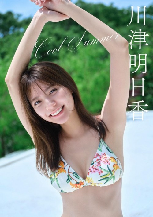 카와즈 아스카 이미지 #1