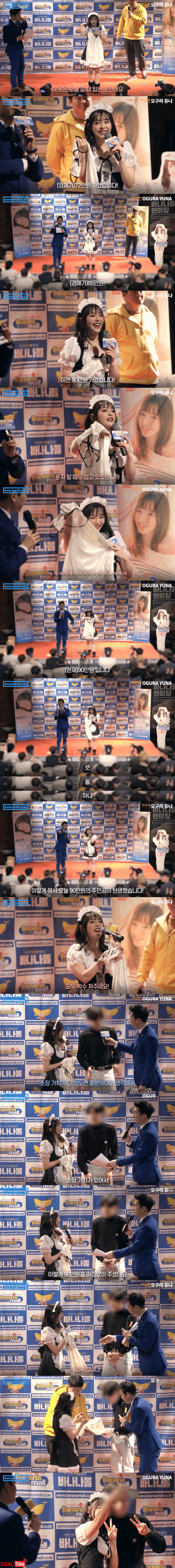 오구라 유나 잠옷 경매 ㄷㄷ 이미지 #1
