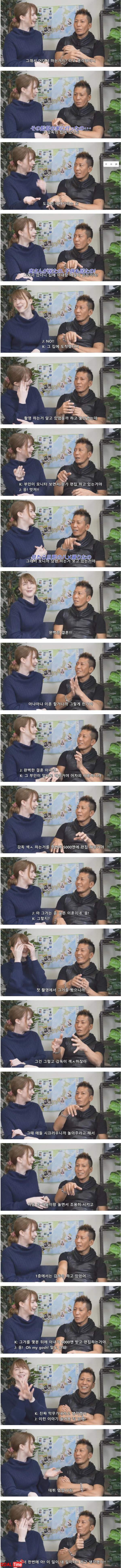 어지러운 일본 야동 업계의 세계 이미지 #2