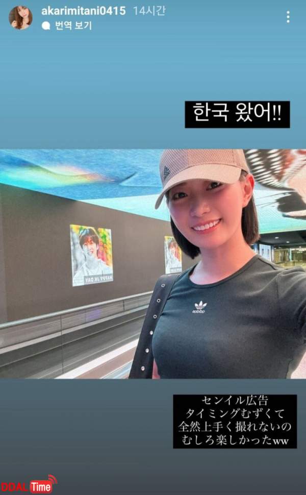 AV배우 미타니 아카리가 한국 방문한 이유 이미지 #1