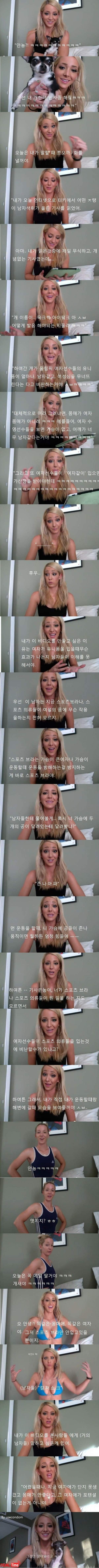 스포츠 브라의 어마어마한 위력 ㄷㄷㄷ 이미지 #1