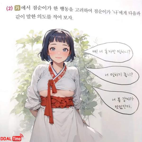 "얘 동탄 감자가 맛있단다" 이미지 #1