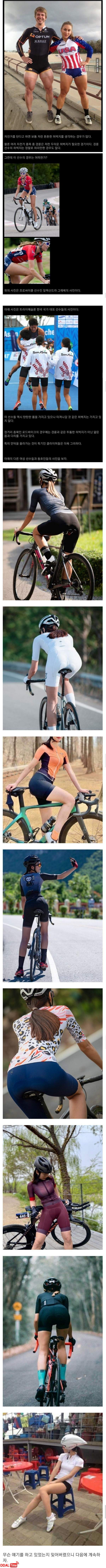 자전거를 많이 타면 정말 허벅지가 굵어질까? 이미지 #1