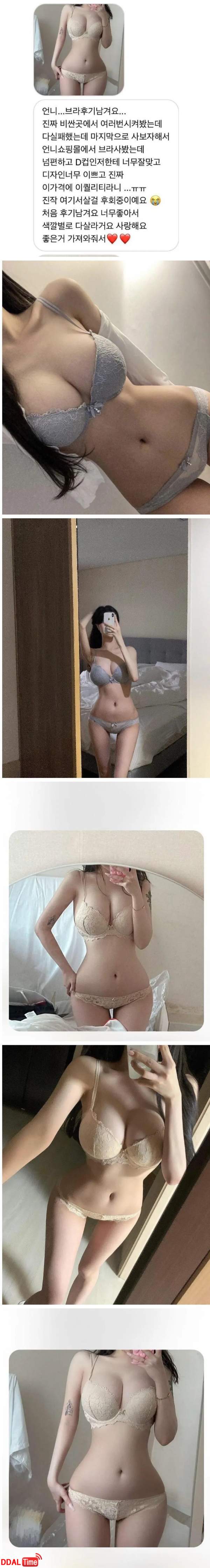D컵 처자의 브래지어 후기.. jpg 이미지 #1