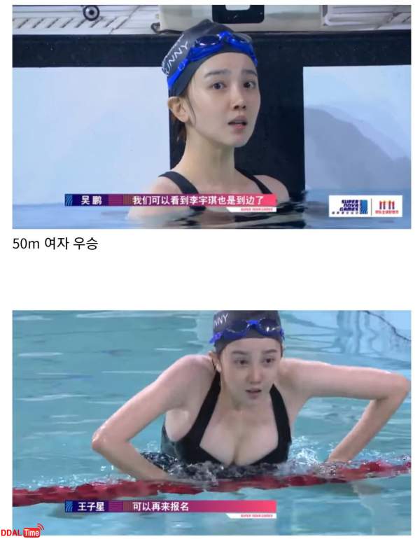 중국몸 레전드 이미지 #2