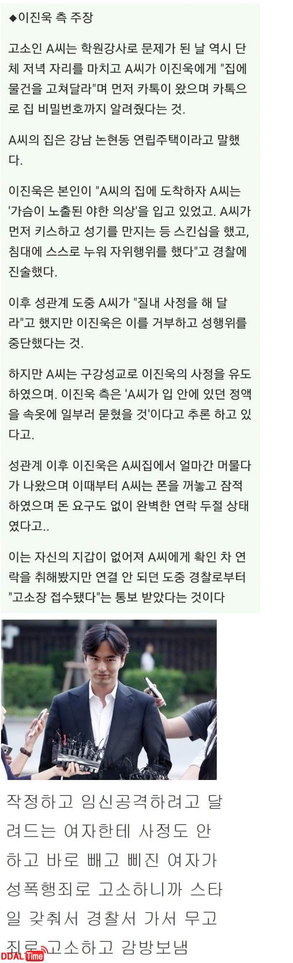 19) 배우 이진욱의 자제력 수준 ㄷㄷ 이미지 #1