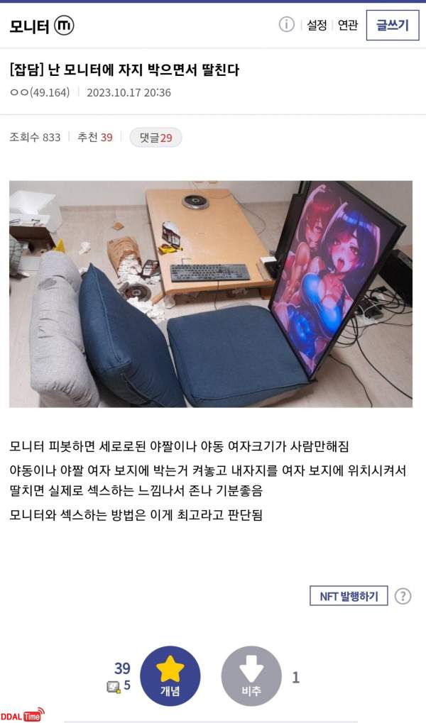 신개념 자위법.jpg 이미지 #1